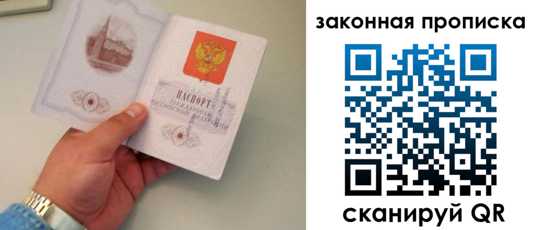 прописка штамп в Среднеуральске