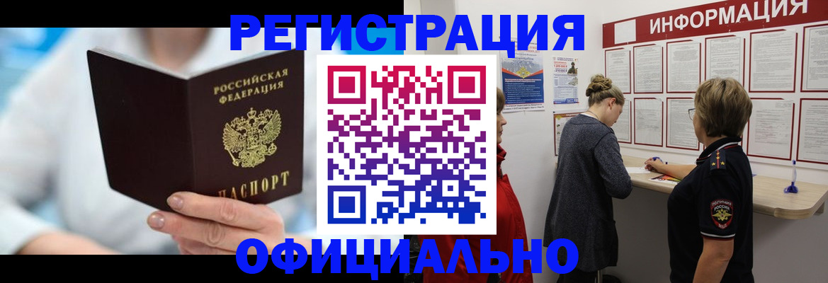 временная регистрация недорого в Среднеуральске