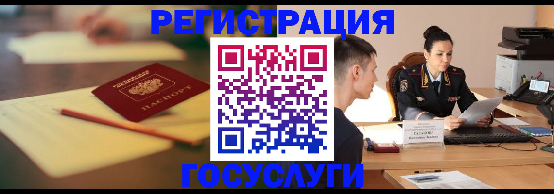 временная регистрация в квартире в Среднеуральске